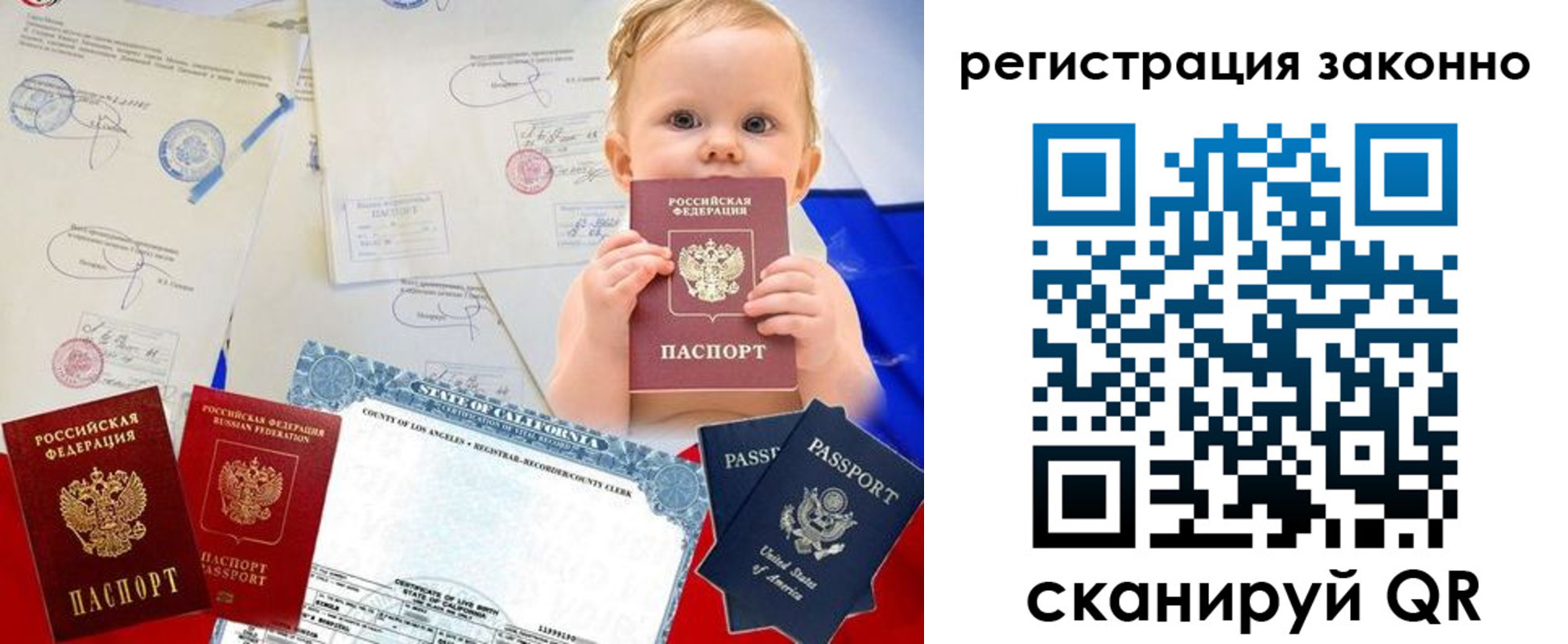 прописка для школы в Чапаевске