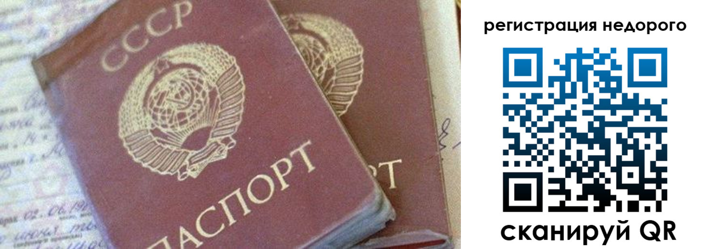 прописка для работы в Чапаевске