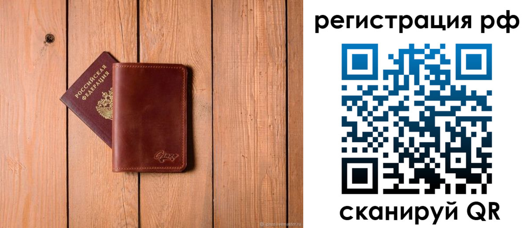 прописка от собственника в Чапаевске