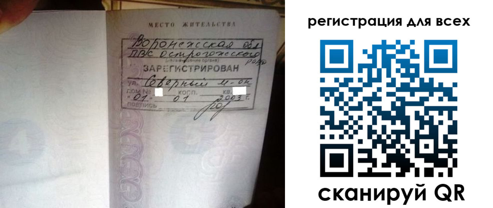 временная регистрация в Чапаевске