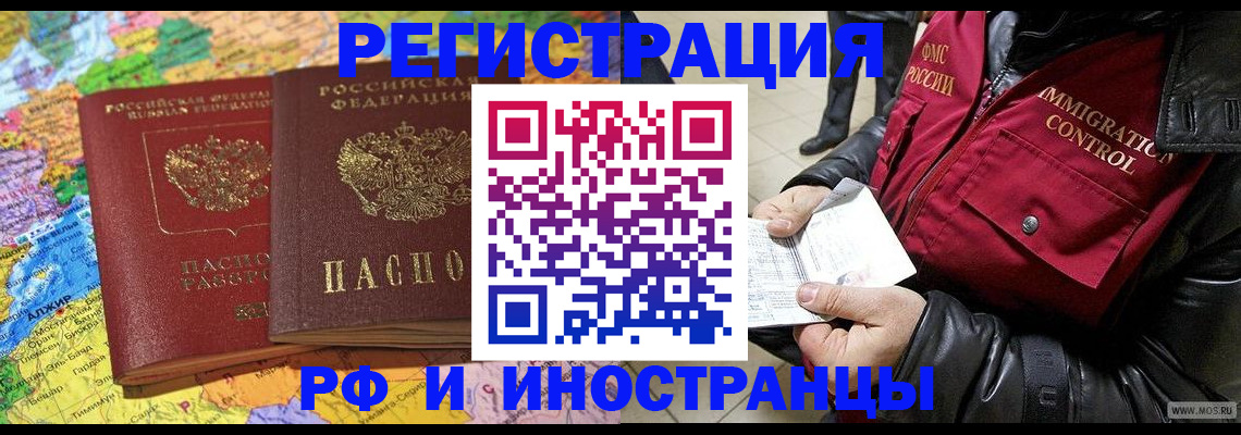 прописка гарантия в Чапаевске