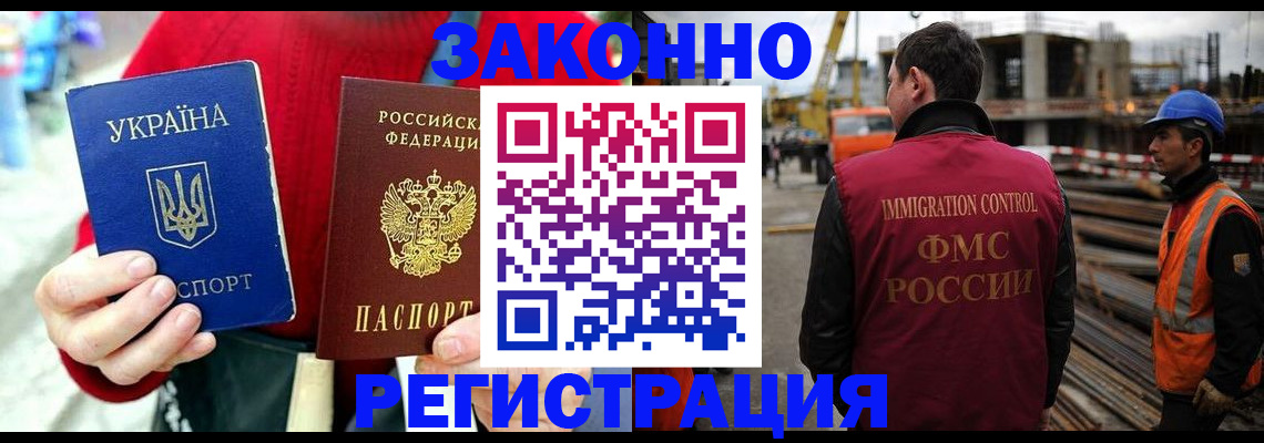 прописка для кредита в Чапаевске