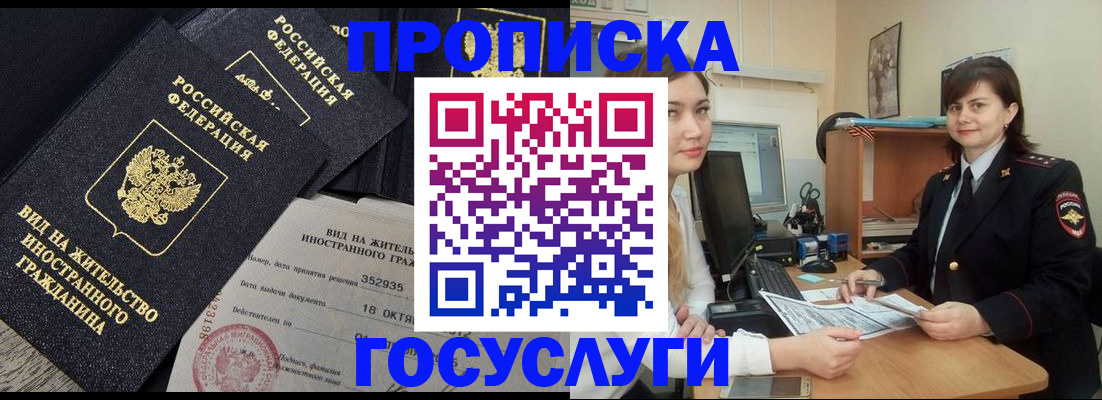 регистрация в Чапаевске