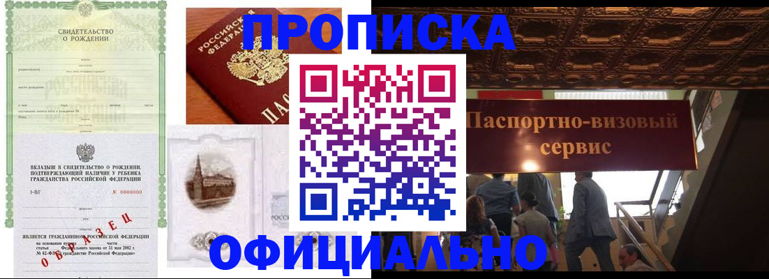 прописка иностранных граждан в Чапаевске